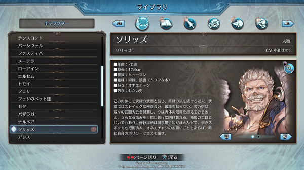 "Grabble Versus" هو رجل نبيل لا يهدف إلى وجه Fastiba (Otome).