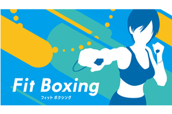 ممارسة الرياضة بسهولة في المنزل! سويتش "Fit Boxing" خصم 20% لفترة محدودة، المبيعات التراكمية حول العالم تتجاوز 700 ألف وحدة