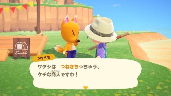 احذر من "Tsunekichi" الذي تم تقديمه حديثًا في "Animal Crossing: New Horizons"! يمكن جعل المبتدئين أحمق جيد؟ الصورة/الصورة الثالثة