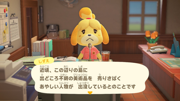 احذر من "Tsunekichi" الذي تم تقديمه حديثًا في "Animal Crossing: New Horizons"! يمكن جعل المبتدئين أحمق جيد؟ الصورة السادسة/ الصورة