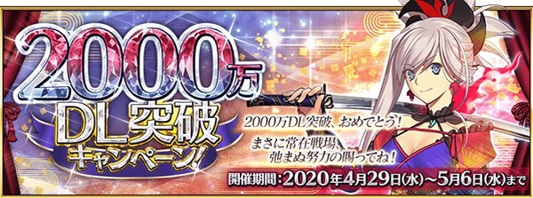 "fgo" أريد أكثر في ذكرى DL ★ 5 خادم هو "Komei"! في حين أن مجموعة الدعم هي الأعلى ، فإن الجزء العلوي من الكنز المهاجم هو "سيف النصر الموعود" [استبيان] الصورة / الصورة الثانية