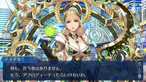 "FGO" الجزء 2 الفصل 5 "Atlantis/Olympos" كم عدد تقييمك؟ نحن نبحث أيضًا عن مشاهد شهيرة ومعارك صعبة [استبيان] الصورة / الصورة الثالثة