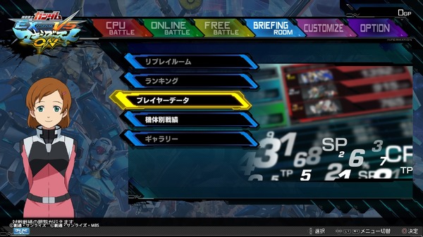 لقد استمتعت بحرارة مركز اللعبة في المنزل! PS4 "Mobile Suit Gundam Extreme vs. Maxi Boost"