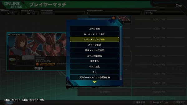 لقد استمتعت بحرارة مركز اللعبة في المنزل! PS4 "Mobile Suit Gundam Extreme vs. Maxi Boost"