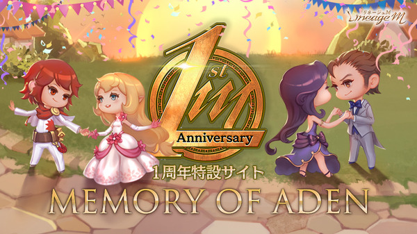 مقابلة منتج الذكرى السنوية الأولى للعبة MMORPG "Lineage M"│النظر إلى العام الأول منذ بدء الخدمة مع المنتج المشغل
