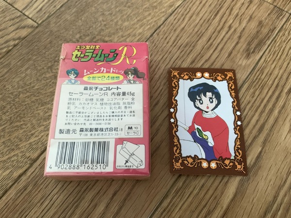 "Sailor Moon" أن جامعو استثمر 30 مليون ين! المجلد 4 الآن ، Retro Electronic Games &amp; Super Rare Transformation Rods ، "المكافأة" من لعبة نادرة أن تبقى ، الصورة السادسة والصورة