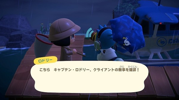 "Atsumare Animal Crossing" هو بعد وقت قصير من موسم الأمطار ، لكن "أيام الأمطار" ليست سيئة. الصورة 15 / الصورة