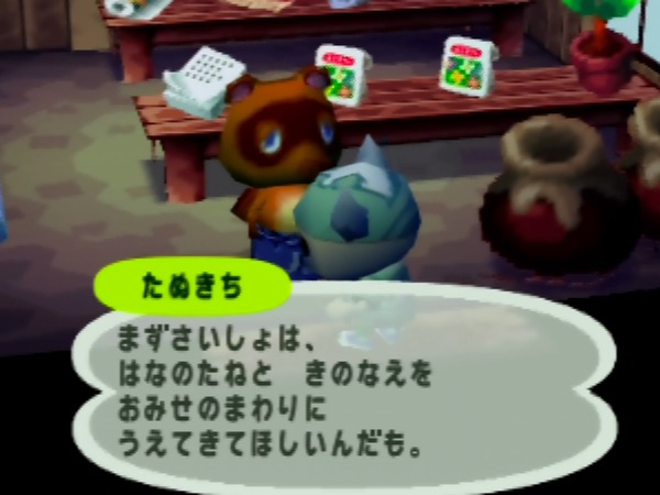 Game 19xx ~ 20xx 19th: تم إصدار أول عمل لـ "Animal Crossing Forest" ، كما ظهرت أعمال موضعية مثل "FFX" في ألعاب عام 2001.