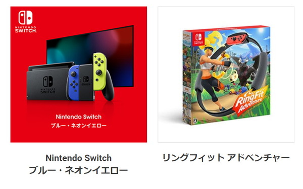 Nintendo TOKYO تبدأ مبيعات اليانصيب لـ "Switch Console (أزرق/أصفر نيون)" و"Ring Fit Adventure"