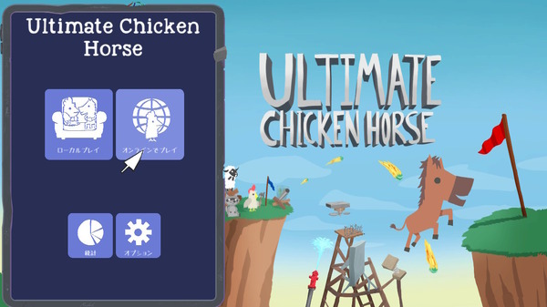 الحركة "Ultimate Chicken Horse" حيث تقاتل الحيوانات الفضفاضة ، وتعديل المسرح إلى Hachamecha بأيدي اللاعب وبدء منافسيها! [Play repo] الصورة / الصورة الخامسة