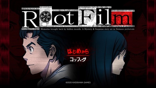صدر غدا! تقرير تشغيل المغامرة الغامضة "Root Film"