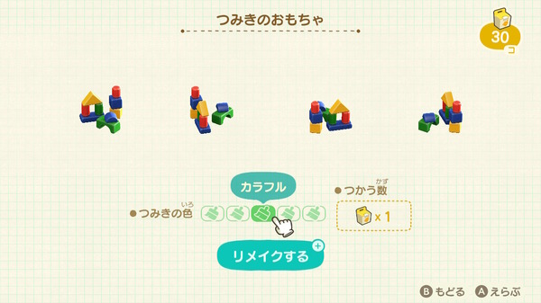 "Atsumare Animal Crossing" أريد أن أجعل حديقة أنيقة بسهولة! الصورة السابعة / الصورة التي حاولت استخدام الأثاث الذي كان نائمًا في الخزانة