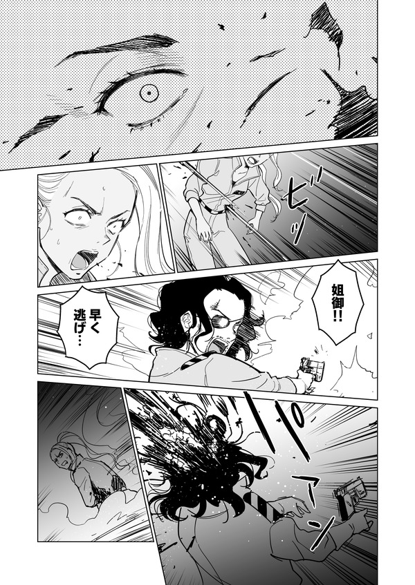 [Manga] "Ultra Black Shine" Case65 "Memory 7" 10th Photo / Image