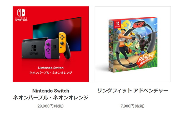 Nintendo TOKYO تبدأ مبيعات اليانصيب لـ "Switch Console (أرجواني نيون/برتقالي نيون)" و"Ring Fit Adventure"