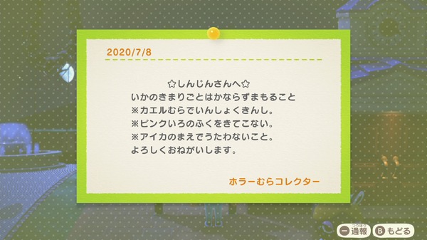 "قرية إيكا" المشهورة برعب "Animal Crossing: New Horizons" تظهر مرة أخرى في المنام...! تجربة جزيرة الخوف الصورة الرابعة/الصورة