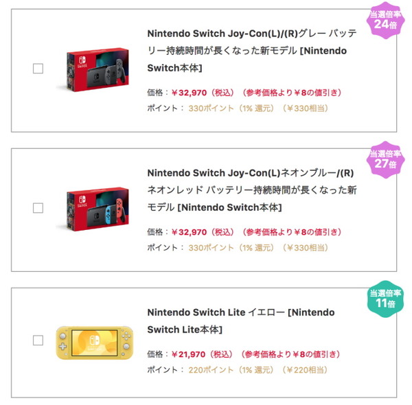 يُصدر موقع Yodobashi.com مضاعفات يانصيب "Switch main body" المقرر عقدها في الفترة من 24 إلى 25 أغسطس