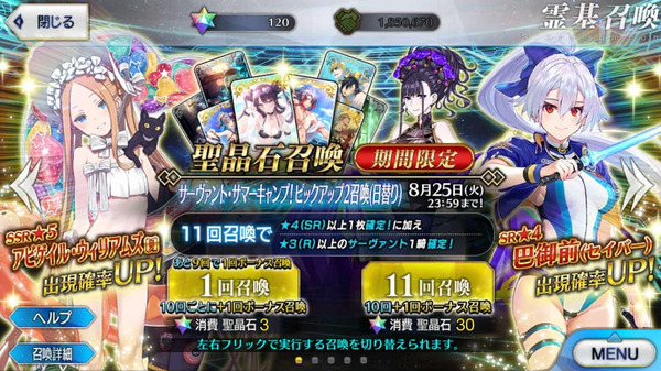 هل سيتمكن لاعبو "FGO" غير المدفوعين من البقاء على قيد الحياة في الصيف؟ لا يمكنك الرسم حتى ترسم "آبي [الصيف]"! نقدم لكم جميع قطع سانت كوارتز البالغ عددها 210 قطعة