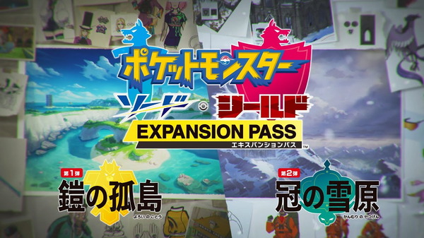 سيتم إصدار معلومات جديدة حول "Pokémon Sword and Shield Expansion Pass" اعتبارًا من الساعة 10 مساءً يوم 29 سبتمبر! هل حان الوقت أخيرًا للإعلان عن تاريخ إصدار "Kan no Yukihara"؟