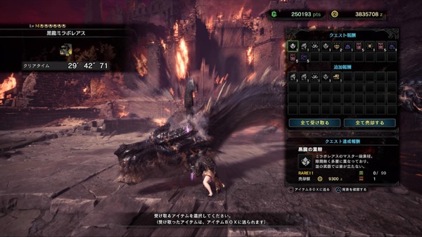 "Monster Hunter World: Iceborne" 7 أشياء فكرت بها لهزيمة ميرابورياس رقم 24 صورة/صورة