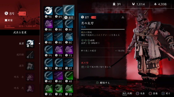 "Ghost of Tsuشيما" 14 ميزة ونصيحة لـ "Meijin Kitan" للوافدين الجدد! مفتاح النصر هو "التواصل مع الأصدقاء" الصورة/الصورة التاسعة