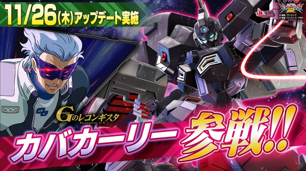 "Suit Mobile Gundam Extreme مقابل 2 Cross Boost" كين ناكاديت و Yutaka Okubo 