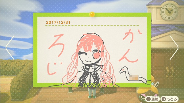 "Animal Crossing: New Horizons" ألقِ نظرة خاطفة على حياة الناس اليومية مع "Omakase" من Yumemi! لقد وصل جنون "قاتل الشياطين" إلى الجزيرة!؟ الصورة/الصورة العاشرة