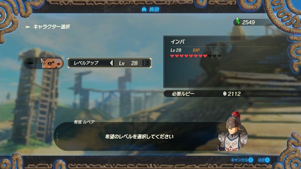 10 حيل أن تكون محاربًا في معركة "الوحي من Zelda Musou Kima"! Vita Rock and Rod قوية ، صورة / صورة التاسعة