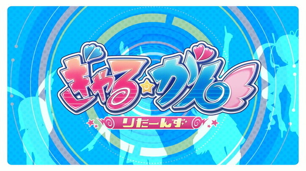 تم إصدار الفيلم الافتتاحي للنسخة المعدلة المثيرة قليلاً من الجيل الأول ``Gal☆Gun Returns''