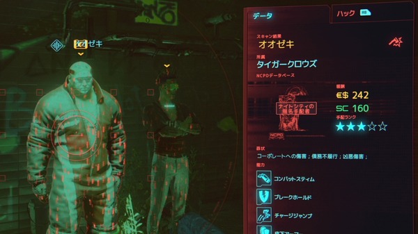 "Cyberpunk 2077" 12 كلمة يابانية رأيتها في المدينة! تم مزج التعابير السومو وأربعة