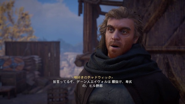 "يو! أنا MC Avol" ، وإذا كنت ألعب مع "Assassin's Creed Valhara" ، فقد تركت القراصنة فجأة وأهدف إلى مغني الراب.