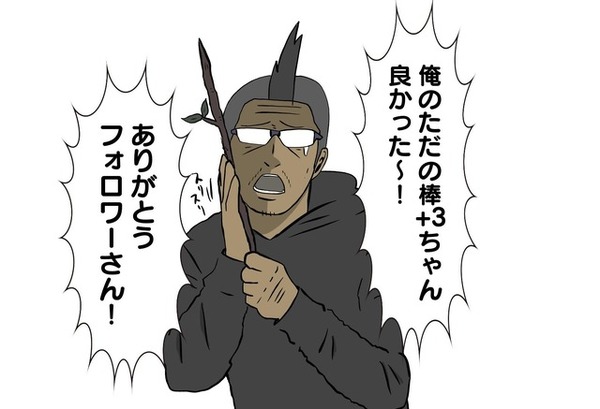 [صورة مذكرات Yoshida Teru Kazu] هذا عصر طلب الإنقاذ على SNS! الصورة الثالثة عشرة / صورة "Kazerai no Shiren 5Plus" ، التي لديها عنصر جديد في إصدار PS Vita