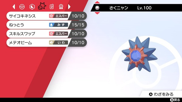 مقالات مميزة عن ``Pokémon Sword and Shield''