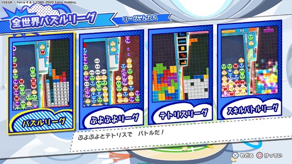 المعرفة الأساسية للعبة Tetris للاعبي "Puyo Teto 2" الذين لا يجيدون لعبة Tetris! مجرد تذكر هذا سيؤدي إلى تحسين تحركاتك المبكرة بشكل كبير