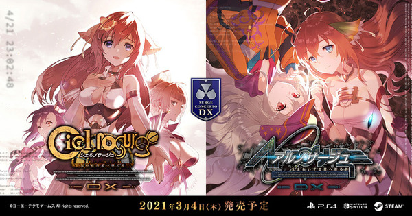 تم تأجيل إصدار "Ciel Nosurge DX" و"Arnosage DX" إلى 4 مارس 2021 