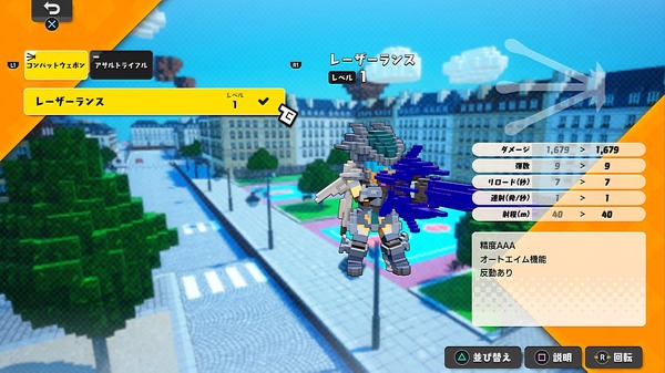 "Digibok Earth Defense Force" هو عمل طموح يتم إصداره من "ثلاثة قيود". [Play Replo] الصورة / الصورة 23