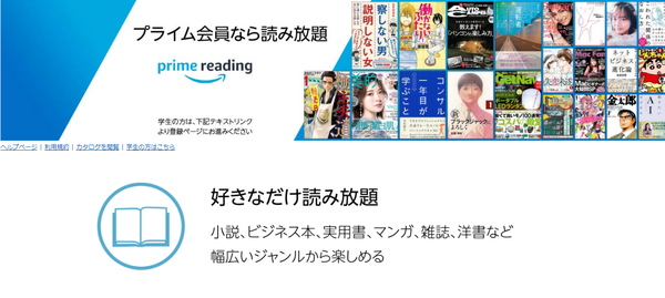 يمكنك قراءة حوالي 1000 كتاب مع مزايا أعضاء Amazon Prime! تقديم "Prime Reading" والكتب الموصى بها بناءً على الألعاب [ميزة خاصة لنهاية العام ورأس السنة الجديدة] الصورة/الصورة الأولى