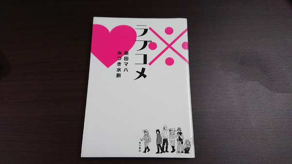 أريد أن أعرف المزيد عن زراعة الأرز...! عندما ذهبت إلى المكتبة المحلية بعد قراءة "Tenho no Sakunahime"، تمكنت من اكتشاف ومفاجأة تفوق مخيلتي [قراءة الألعاب] الصورة/الصورة الرابعة