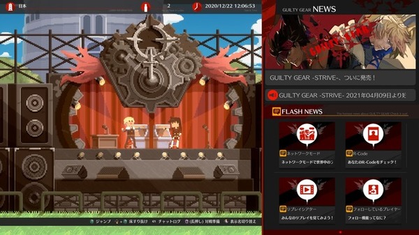 تم إطلاق العرض الترويجي للمنتج "GUILTY GEAR 