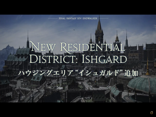 "FF14" حزمة التوسع الطويلة التي طال انتظارها "نهاية أكاتسوكي (النهائي)" ، كشفت أخيرًا! ملخص "عرض معلومات جديد" ملخص محتويات 15 صورة / صورة