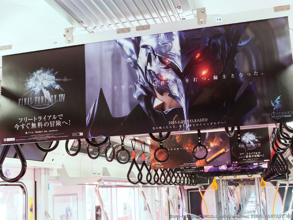 "FF14" Light Warrior Jacks الإعلان في Car في Marunouchi على خط مترو Ginza Tokyo! الصورة الرابعة / الصورة التي تتبع التغيير إلى أحدث مغامرة إلى أحدث حزمة التوسع "Akatsuki no Finale"