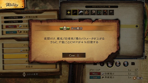 هذه هي "قدرة الدعم" التي ترغب في اكتسابها في المراحل الأولى من لعبة "Bravely Default II"! ─ يوصى باستخدام ``الاسترداد التلقائي لـ MP'' بواسطة السحرة بالأبيض والأسود، ويمكنك تحقيق إزهار متأخر رائع بدون مكياج الصورة/الصورة الثامنة
