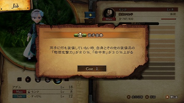 هذه هي "قدرة الدعم" التي ترغب في اكتسابها في المراحل الأولى من لعبة "Bravely Default II"! ─ يوصى بـ ``الاسترداد التلقائي لـ MP'' بواسطة السحرة بالأبيض والأسود، ويمكنك أيضًا تحقيق البنطلونات المتأخرة بدون مكياج