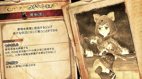 أريد أن أقول "Okaeri" لـ "Bravely Default II"! المغامرة المحفزة هي حنين وجديد