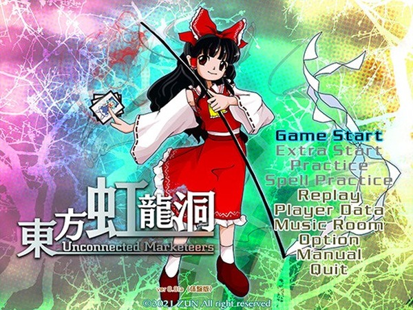 الإعلان عن مشروع Touhou الثامن عشر "كهف Touhou Rainbow Dragon Cave"! يواجه أربعة أشخاص، ريمو وماريسا وساكويا وسناء، موقفًا غريبًا