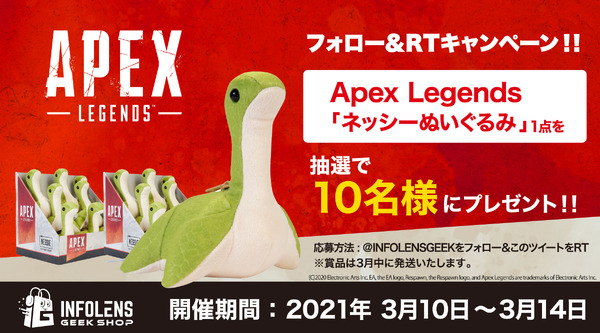 "Nessie Plush" ، الذي تم بيعه مباشرة بعد إطلاق "Apex Legends" ، يتم إعادة بيعه! الصورة الثانية / صورة النخيل اللطيفة "mini 