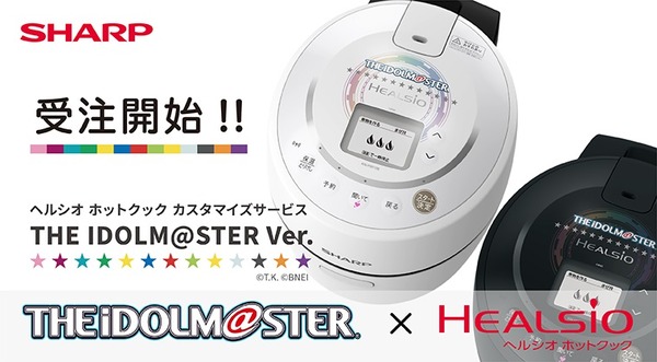 بدأت "Hot Cook" ، والتي تعاونت مع "Aimas" ، في تلقي الطلبات! وظيفة الحلم التي يتحدث عنها 765 Professional Idol هي الصورة الأولى وصورة "Sharp".