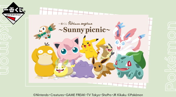 سيتم إصدار "بوكيمون" اليانصيب الجديد في 7 أبريل! ما مجموعه 30 عنصرًا ، بما في ذلك Pikachu ، Pachi ، Eevee Plush ، إلخ.