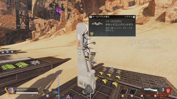 "Apex Legends" سلاح جديد "Bosek Compound Bow" ، والذي تم تعديله مع "Olympus" ، الصورة / الصورة الثانية