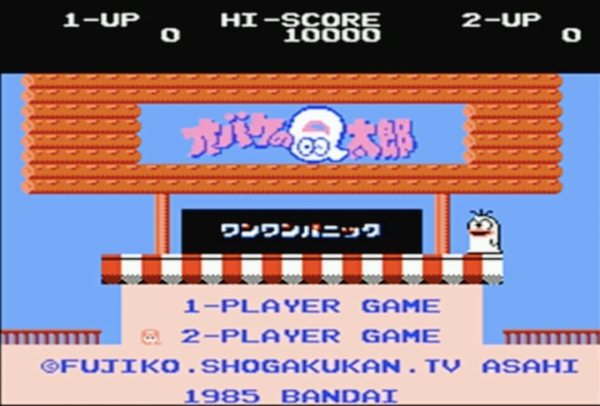 العالم الغامض للنسخة الخارجية من Famicom "NES" "Obake no Q-taro"