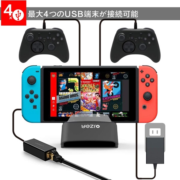 الملحقات الموصى بها لحمل Nintendo Switch مضغوطًا وأمانًا ، الصورة والصورة الثانية ، مثل الأرصفة متعددة الوظائف ومحولات التيار المتردد وحالات الجسم